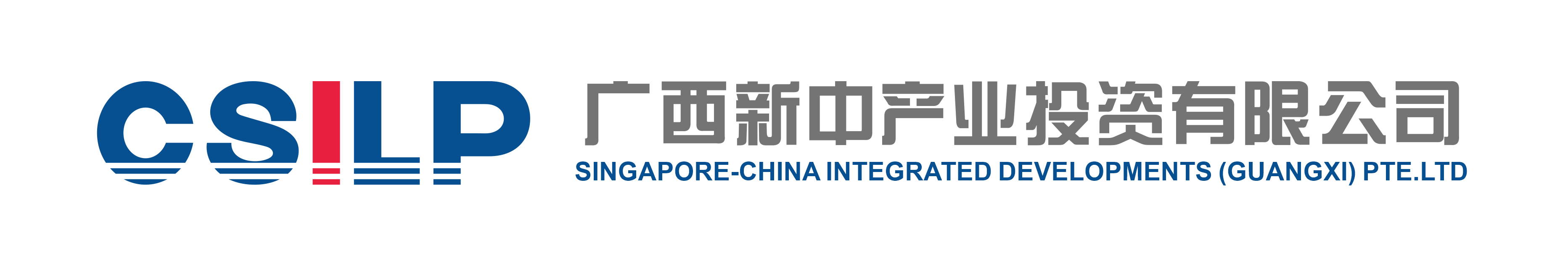 中新南寧國際物流園